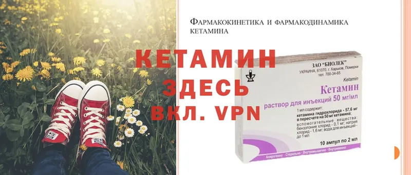 Кетамин ketamine  shop официальный сайт  Ужур  гидра ССЫЛКА 